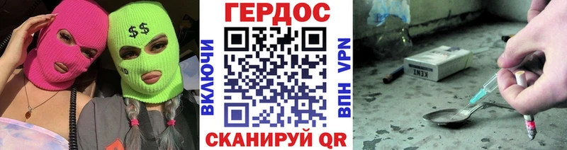 ГЕРОИН хмурый  Каргат 
